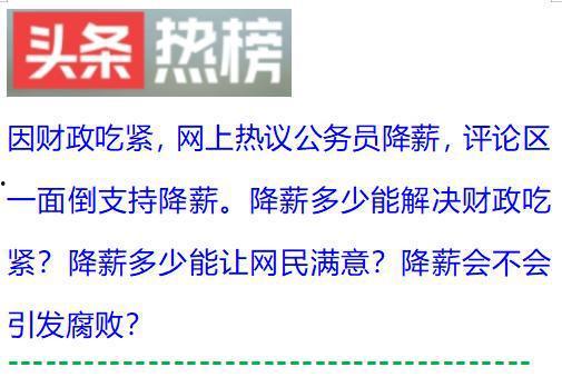 深圳爆料降薪最新消息新闻,企业大规模降薪，员工生活压力加剧